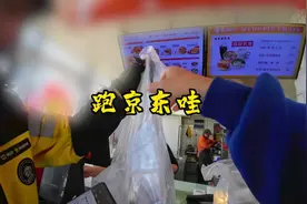 京东外卖午高峰爆单，单价也好高，大林子化身京东地推手视频封面