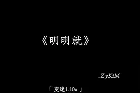 希望不要再有短暂出现的人.#降调 #emo #戴上耳机 #音乐视频封面