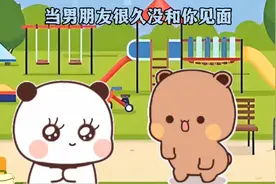 当男朋友很久没和你见面时#一二布布#情侣日常视频封面