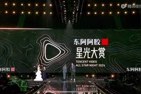 腾讯年度星光演员—成毅，现场绿海只为成毅（无删减）视频封面