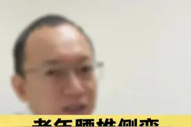 老年人腰椎退变侧弯压迫神经，导致腰痛腿麻该如何处理？ #内容启发搜索 #抖出健康知识宝藏 #脊柱侧弯 #腰椎侧弯 #腰痛视频封面