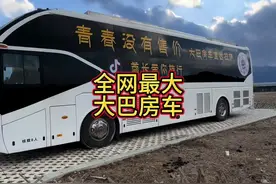 第一次见大巴房车自驾游西藏 #自驾游中国 #大巴车房车 #床车生活 #开着房车去旅行 #改装房车 @酋长带你旅行视频封面