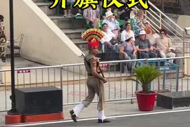 印巴边境升旗仪式 印巴边境升旗仪式独特。具政治象征意义，展示国家力量与民族精神。场面壮观，仪仗队动作夸张；观众多，氛围热烈。双方竞争，激发民族自豪感，增强凝聚力。还是旅游景点，体现复杂国际关系，是特殊展示窗口。#印巴边境 #印巴边境降旗仪式视频封面