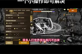 我也是刚知道一个小设置轻松疾闪，分享给大家，觉得有用的分享出去#dnf地下城 #dnf手游 #dnf手游激励计划