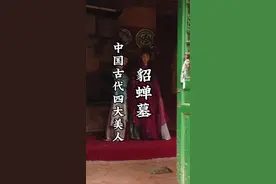 貂蝉竟是山西人，走进四大美女貂蝉墓，阴森恐怖竟有貂蝉真实塑像 貂蝉竟是山西人，走进四大美女之一貂蝉墓，阴森恐怖里面竟有貂蝉真实的塑像！#山西旅游 #文化历史 #貂蝉 #吕布 #文旅小侯视频封面