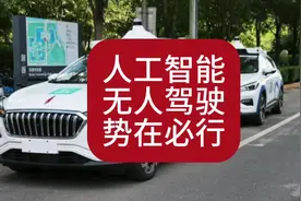 无人驾驶势在必行 无人驾驶人工智能在国内蓬勃发展视频封面