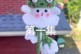 万圣节小幽灵挂件钩织教程第一集，白色幽灵主体钩织#冠冠妈毛线编织 #圣诞节礼物 #钩针基础教程 #圣诞节礼物 #我的工作日常视频封面