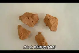 灶心土治疗妙用。