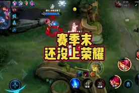 赛季末还没上荣耀的人有以下三种特点#上分 #排位上星视频封面