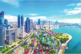 山东的独生子女父母奖励政策是这样规定的视频封面