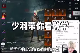 少羽带你看教学#少羽