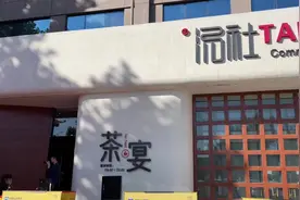 汤社·家宴高端商务宴请的首选地！环境雅致视频封面