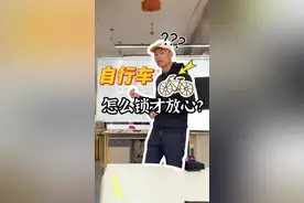 骑车的小伙伴有没有丢过车的？ #丢车 #自行车 #骑行 #自行车锁视频封面