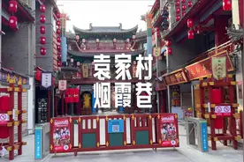 袁家村烟霞巷开了，88元一个人，好玩吗？看完这个视频就知道啦视频封面