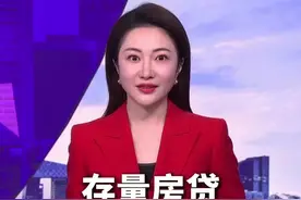 #存量房贷利率昨日下调 #公积金与商业贷款齐降 能省多少钱？带你算笔账视频封面