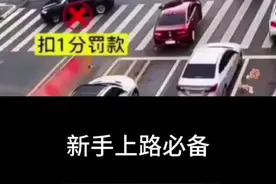 路口掉头规则，许多新手因为不懂扣了分，老司机手把手教会你！ #驾驶技巧 #掉头规则 #新手上路 #带你懂车视频封面