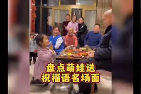盘点萌娃送祝福语名场面#人类幼崽 #萌娃 #万万没想到视频封面