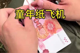 你们知道飞机飞的时候为什么要哈一下吗？#童年回忆 #意想不到的结局 #纸飞机视频封面