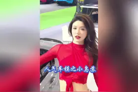 人气车模之小乌苏#小乌苏tina #车模小姐姐视频封面