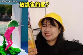 沙雕小孩在教室放屁，还放彩虹屁，太搞笑了吧#儿童动画视频封面
