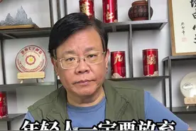 高工资不利于年轻人奋斗？专家不如你去试试？#达哥有偈倾视频封面