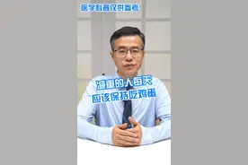 减重的人每天应该保持吃鸡蛋 #抖出健康知识宝藏 #减重 #鸡蛋 #医学科普视频封面