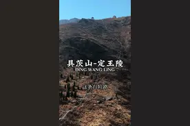 无意之中来到了禹州周定王陵，用一路上的经历分享去周定王陵的路线！#周定王陵 #定王陵 #具茨山视频封面