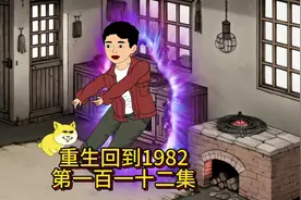 重生回到1982生了九个女儿#原创动画 #沙雕动画 #年代视频封面