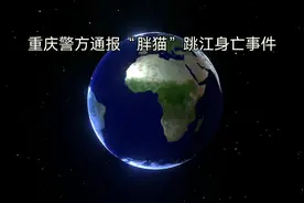 每日纵观天下 2024年5月20日视频封面