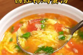 以后想喝西红柿鸡蛋汤，你就像我这样做，简单营养又美味！#一口酸汤开启夏天#西红柿鸡蛋汤的做法 #大人小孩都爱吃视频封面