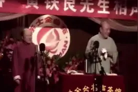 相声界最尖局的三节拜花巷 黄铁良、尹笑声视频封面
