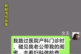 #家庭情感故事#闺蜜和我的老公在一起了视频封面