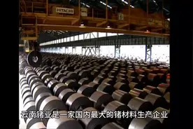 云南锗业#股票 #趋势  #财富自由 #每天跟我涨知识
