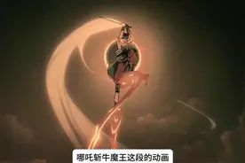 黑神话悟空中这段哪吒斩牛魔的动画还是挺细节的！#黑神话悟空视频封面