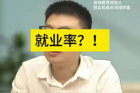 就业形势！ #就业#大学生就业视频封面