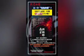 又一个“光线传媒”？《南京照相馆》火爆，幸福蓝海5天4板！#南京照相馆 #幸福蓝海 #电影 #企业 #财经 @抖音短视频