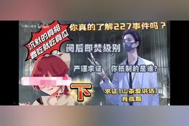 227的真相 清白很重要#ao3 #二次元 #227 #清白很重要 #肖战视频封面