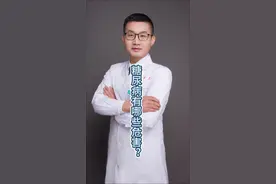 糖尿病有哪些危害🤔？#硬核健康科普行动 #糖尿病 #医学科普视频封面