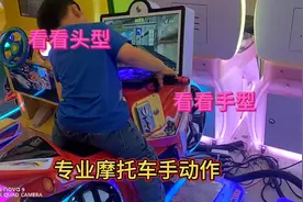 专业摩托赛车手出场了，注意头型和身体动作！视频封面