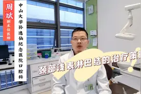 可以摸到的颈部颌下区浅表淋巴结肿大，诊疗的策略与思路视频封面