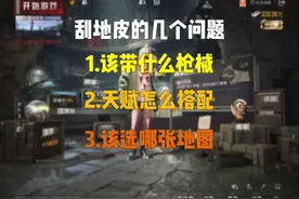 一次性解决你们的所有问题 #和平精英地铁逃生视频封面