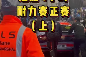 第一场纽博格林耐力赛 VT2FWD组别 #赛车手张臻东 #汽车人共创计划 #纽北赛道 #纽博格林24小时耐力赛