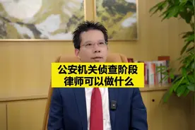 公安机关侦查阶段，律师可以做什么？#侦查阶段 #法律知识视频封面
