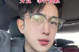 百度副总裁就女儿“开盒”事件道歉 #百度副总裁道歉 #百度高管就女儿网暴他人致歉 #百度副总裁谢广军道歉 @抖音短视频视频封面