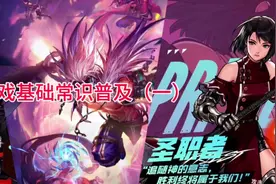 基础常识普及，入坑必看#地下城与勇士手游 #dnf手游视频封面