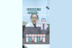 春天很多人脸颊两侧总是红痒，不方便化妆，应该怎么办呢？#科普一下 #如何应对春季皮肤不适 #春季防过敏指南 #换季皮肤敏感泛红怎么办 #脸上轻微过敏还能化妆吗视频封面
