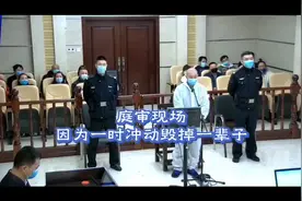 庭审笔录视频封面
