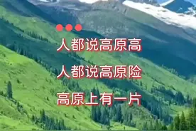 乌兰托娅演唱：《高原蓝》，重温经典，百听不厌！#经典老歌 #高原蓝 #乌兰托娅 #完整版 #好歌推荐 @抖音短视频
