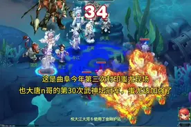 曲阜今年第三次封印蚩尤，n哥第30次武神坛冠军。