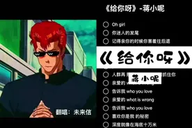#给你呀 #翻唱 记得牵你的时候 你害羞往后退视频封面